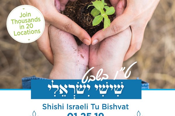 Shishi Israeli Tu Bishvat Celebration